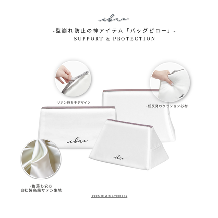 ibao バッグピロー｜ロエベ パズル スモール 専用