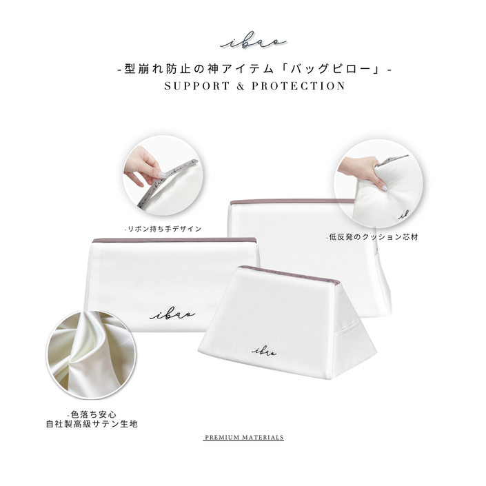 ibao バッグピロー｜シャネル CHANEL 25 スモール 専用