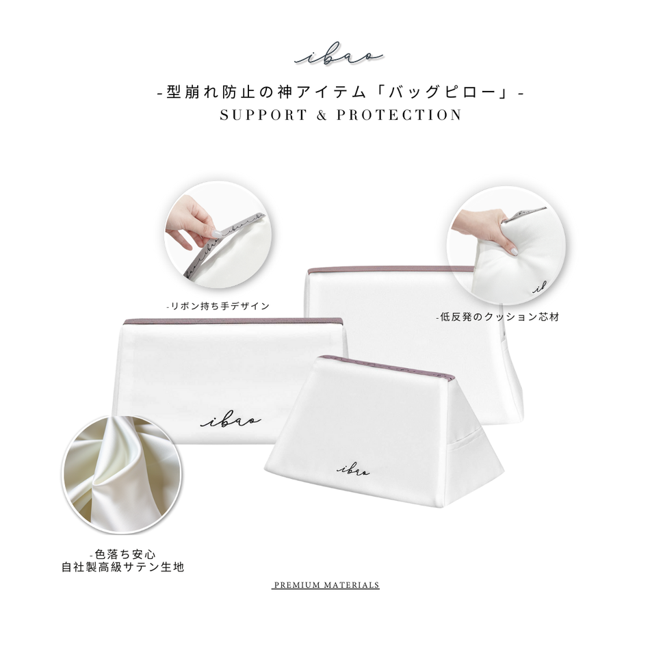 ibao バッグピロー｜シャネル CHANEL 25 スモール 専用