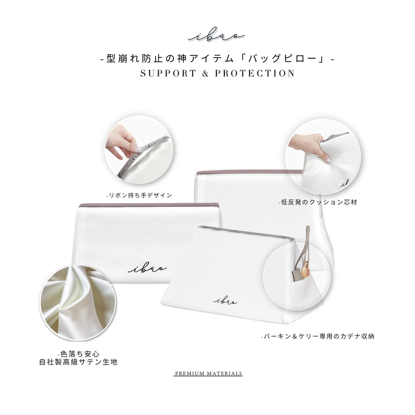 ibao バッグピロー｜エルメス バーキン 40 専用